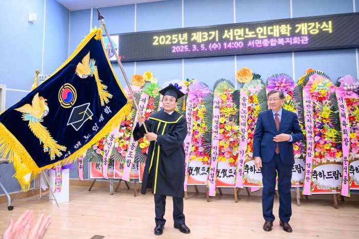 2025년 서면노인대학 개강식