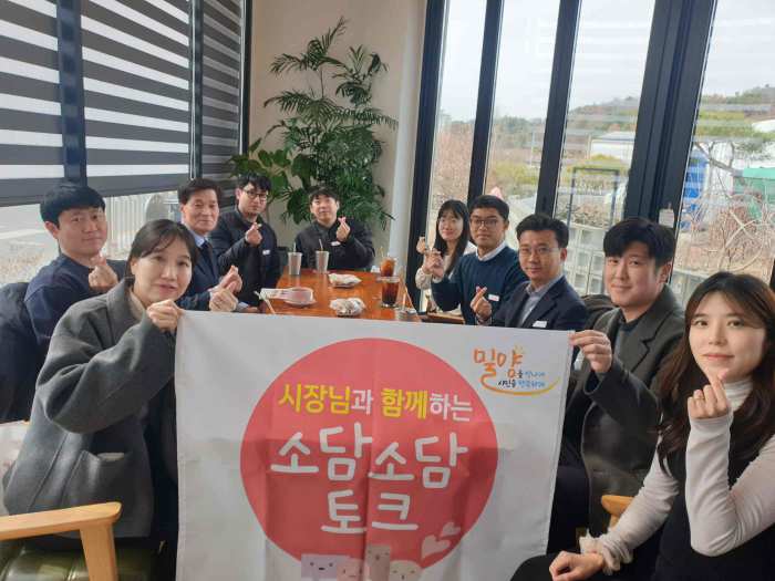 안병구 밀양시장-직원 간 「올해 첫 소담소담 토크 열어」