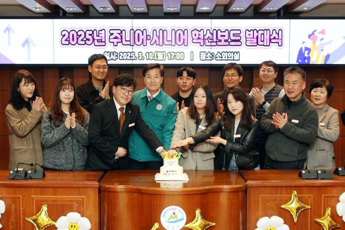 경남 밀양시, 2025년 주니어-시니어 혁신 보드 발대식 개최