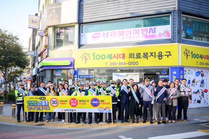 경남 남해군, 신학기 맞이 어린이 교통안전 캠페인