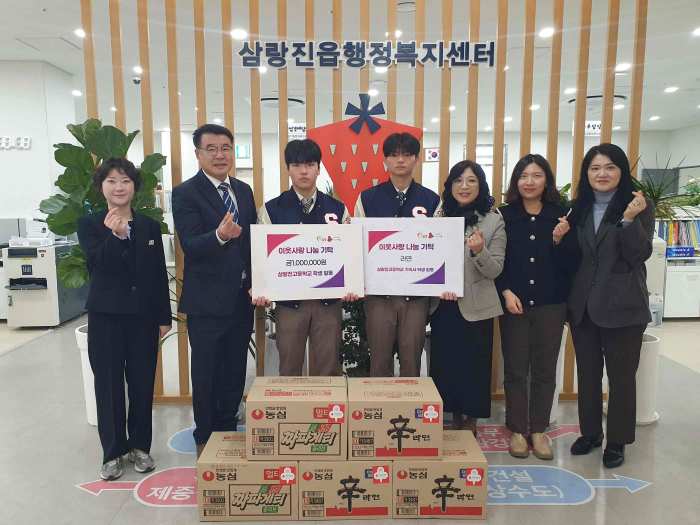 경남 밀양시 삼랑진고등학교, 이웃돕기 성금품 삼랑진읍에 전달