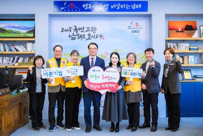 장충남 남해군수, 적십자 특별회비 100만 원 전달