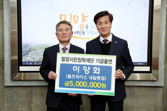 경남 밀양시 이양화 氏, 봄을 부르는 따뜻한 첫 기탁