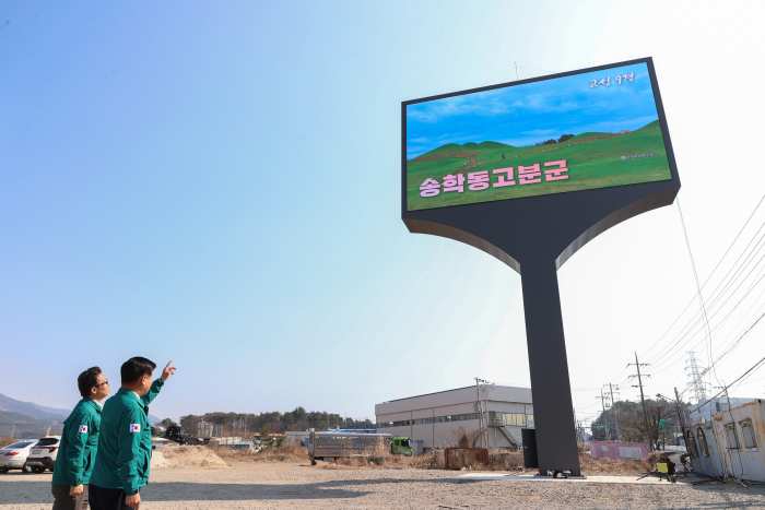 LED 대형전광판 설치… 고성군 관광 홍보에 새바람