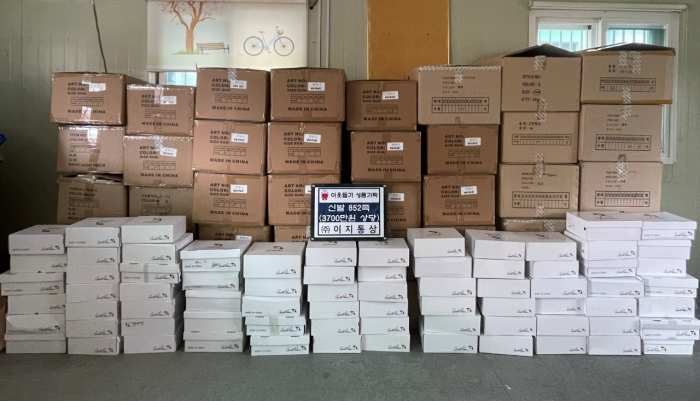 ㈜이지통상 조문현 회장, 밀양시「하남읍에 신발 852켤레」기부