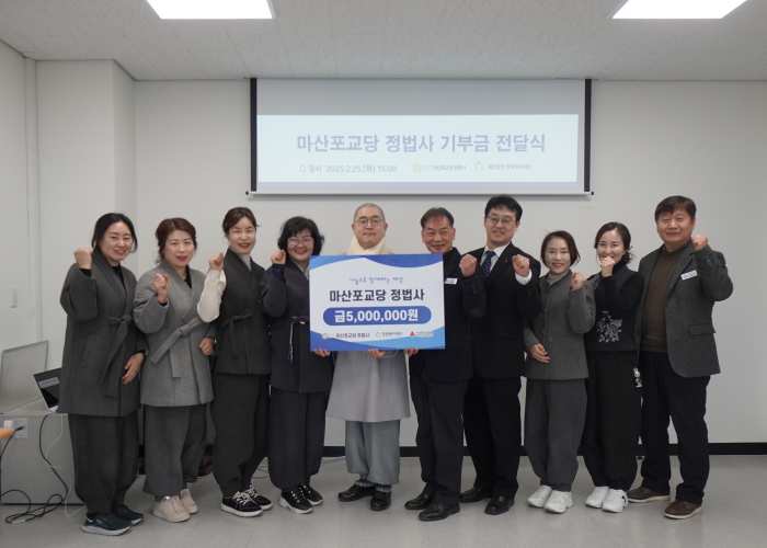 마산포교당 정법사, 창원복지재단에 이웃사랑성금 500만 원 기탁