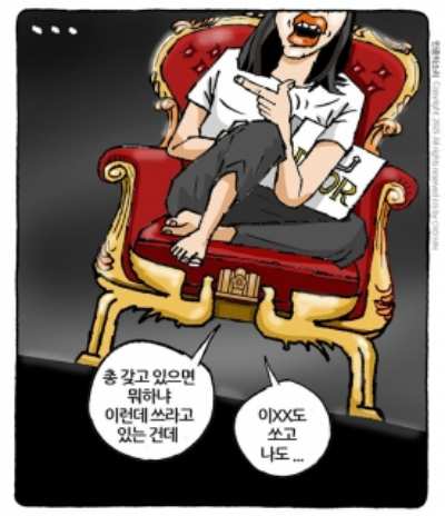 민중의소리 최민의 시사만평