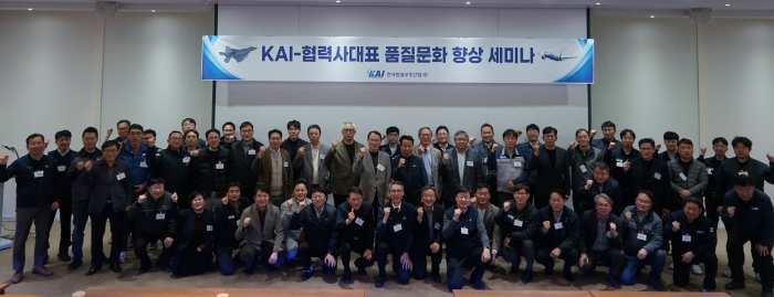 KAI, 품질 강화 통해 항공산업 경쟁력 한층 더 끌어올린다