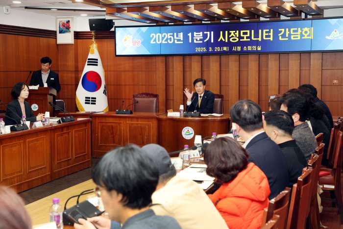 경남 밀양시, 2025년 1분기 시정모니터 간담회 개최