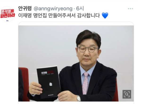 「어, 이게 아닌가?」…권성동이 낸 「이재명 망언집」에 민주 『명언집 땡큐』
