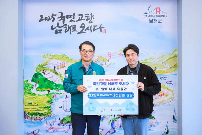 ㈜일백, 2000만 원 상당 건강음료 기탁