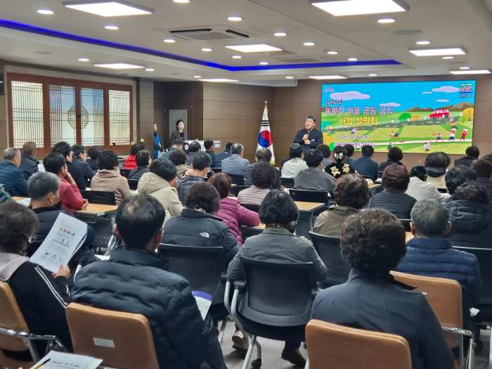 경남 남해군「농번기 마을공동급식 지원 사업」설명회