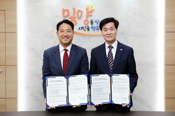경남 밀양시, (사)한국청렴운동본부와 청렴도 1등급 달성을 위한 맞손