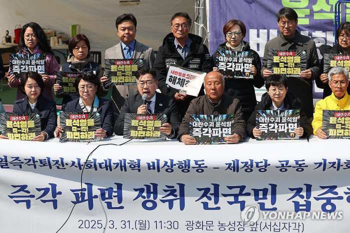 尹 탄찬측 긴급집중행동 선포…반대측은 철야집회 확대 예고