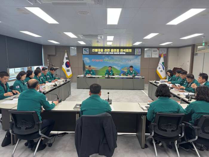 ［동정］류해석 고성군 부군수, 「긴급 읍면장 회의 열고 산불 대응 총력」당부