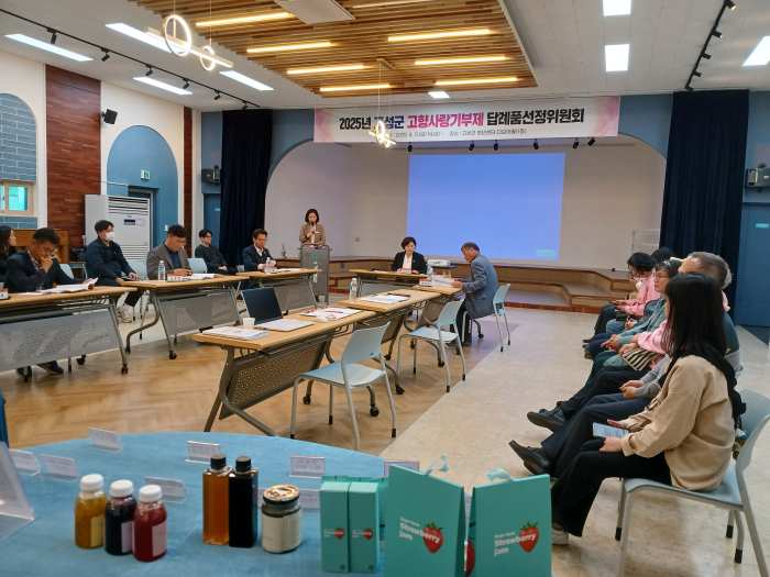 경남 고성군, 답례품 81종으로 파격 확대!