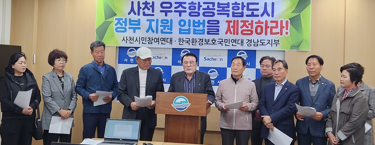 사천시민참여단, 『우주항공복합도시 조성, 대선 공약에 포함해야』 촉구