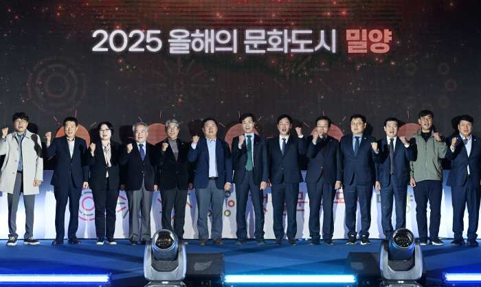「2025 올해의 문화도시 밀양」성과공유회 성황리 개최