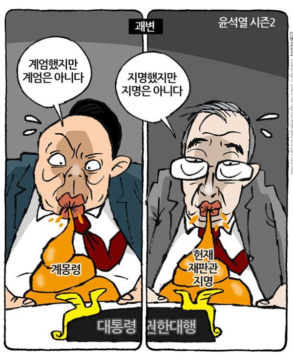 민중의소리,『지명했지만 지명은 아니다』