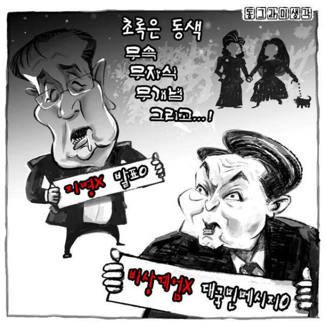 시민언론 민들레,［한덕수의 마지막 잎새」