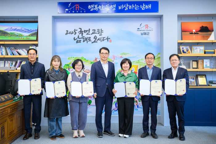 경남 남해군「고향사랑기금운용심의위원회」위원 위촉
