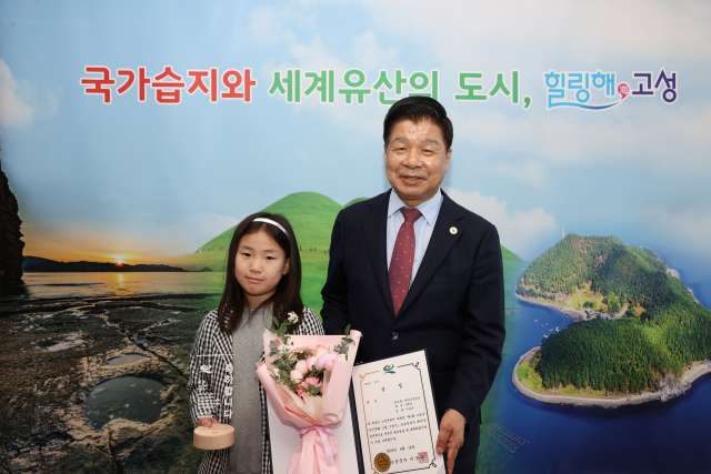『안전한 고성, 우리가 그려요!』제1회 고성군 안전 문화 그림 그리기 공모전 수여식 개최