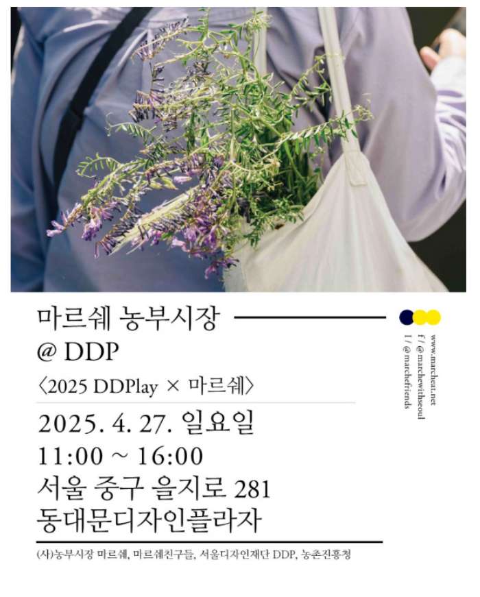 경남 밀양시, 농부시장 마르쉐 연계 딸기 가공상품 홍보행사 개최