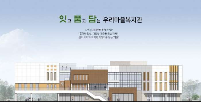 경남 밀양시종합사회복지관 이전 건립사업 설계공모 당선작 선정