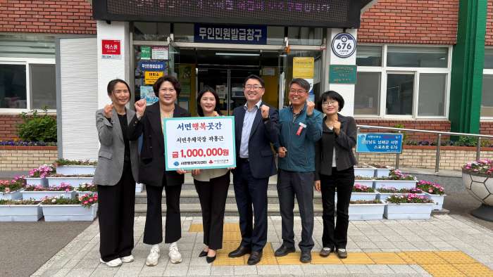 곽홍근 서면우체국장 부부,「서면행복곳간 100만 원」기탁