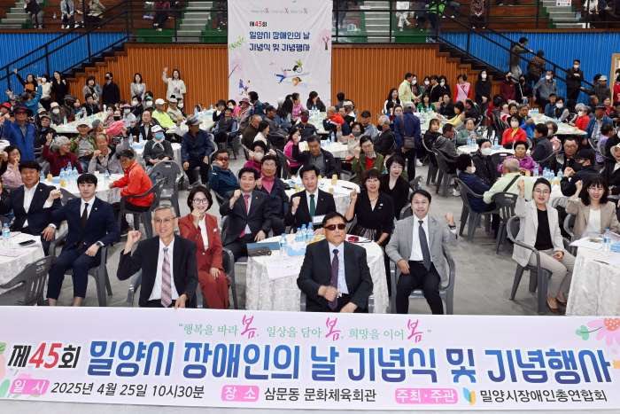 경남 밀양시, 제45회 장애인의 날 기념행사