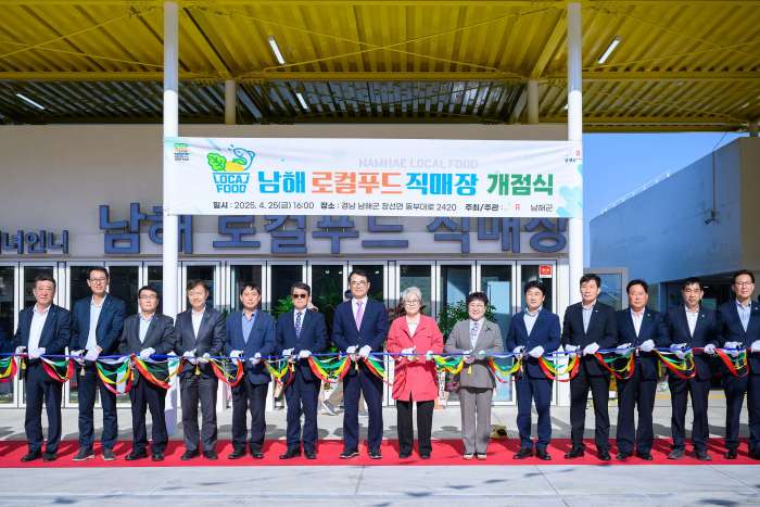 경남 남해군,「로컬푸드 직매장」문 열다