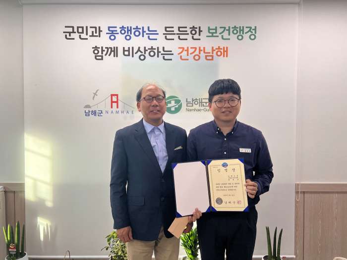 「황태균 주무관」『남해군 2호 감염병 역학조사관』임명