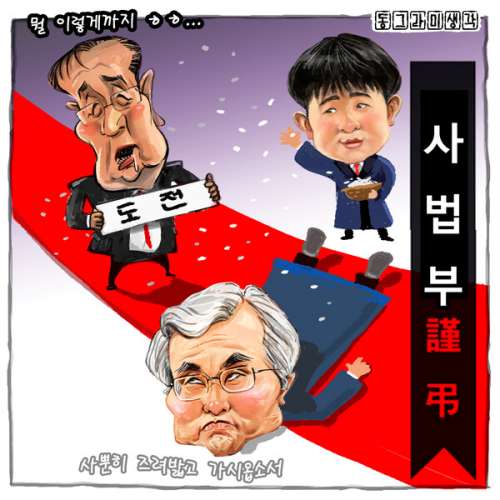 시민언론 민들레,「캄비세스 왕의 재판」두렵지 않은가