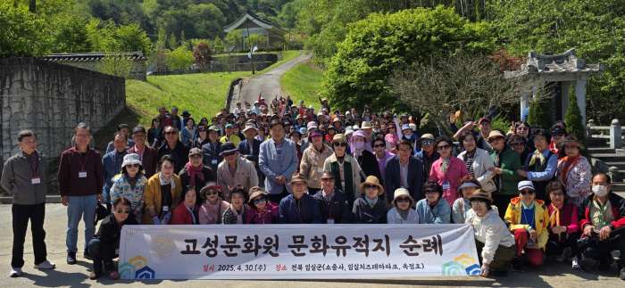 경남 고성문화원, 2025년 문화유적지 순례 실시