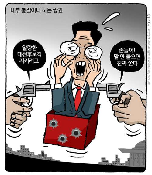 민중의소리,「내부총질 쌍권」