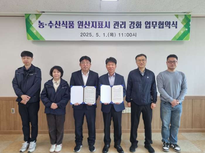 경남 통영·거제농관원, 통영수품원과 농·수산식품 원산지표시 관리 업무협약