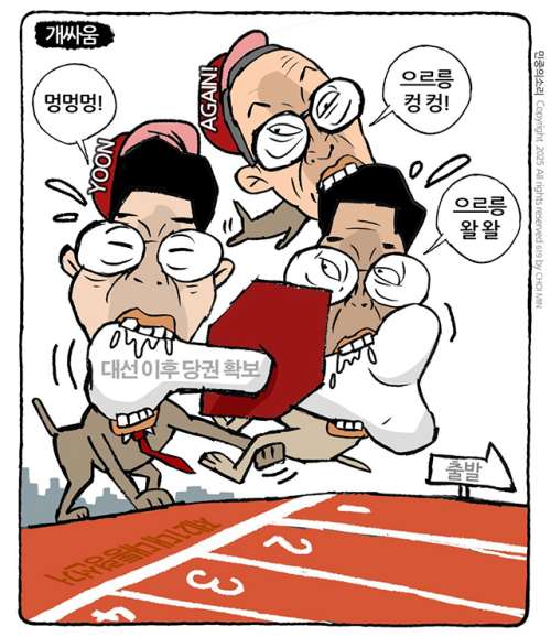 민중의소리,「개X움」