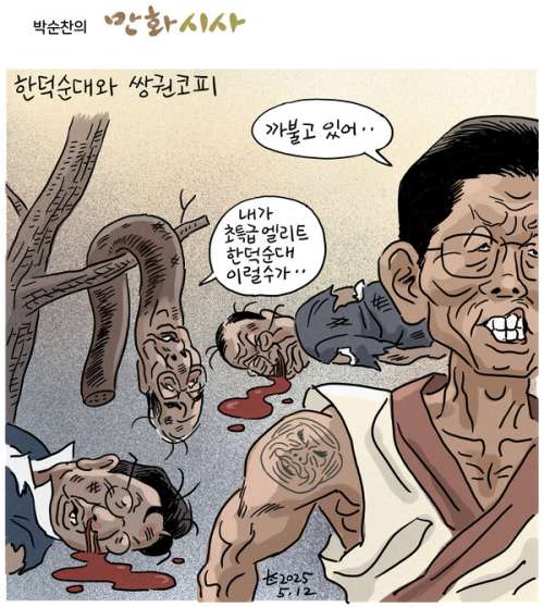 시민언론 민들레,「한덕순대와 쌍권코피」
