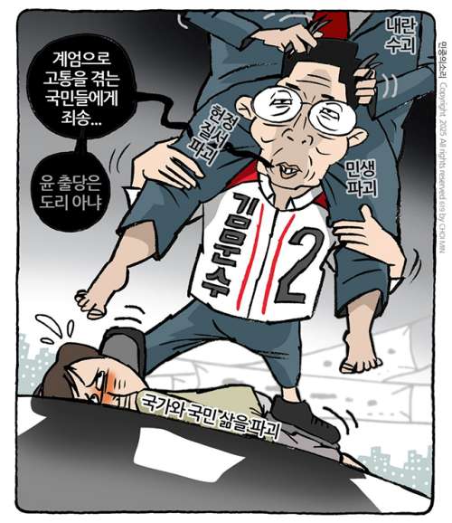 민중의소리,「수괴와 도리」