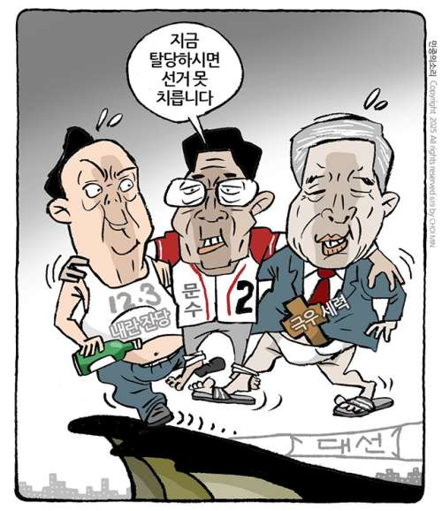 민중의 소리,「극우 대통합」