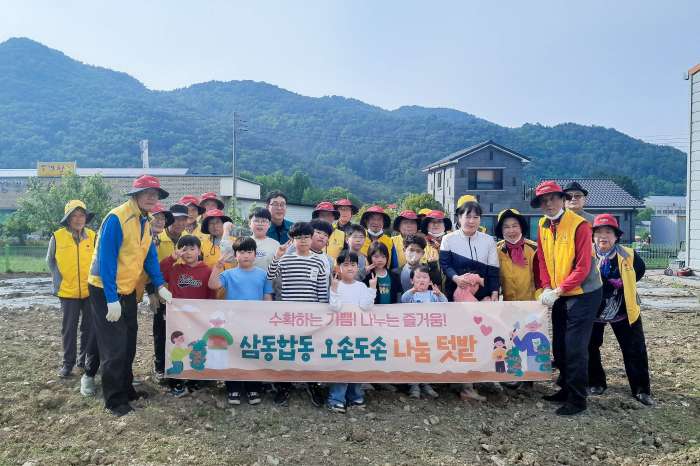 남해군 삼동합동노인대학, 물건지역아동센터와 오손도손 나눔텃밭 조성