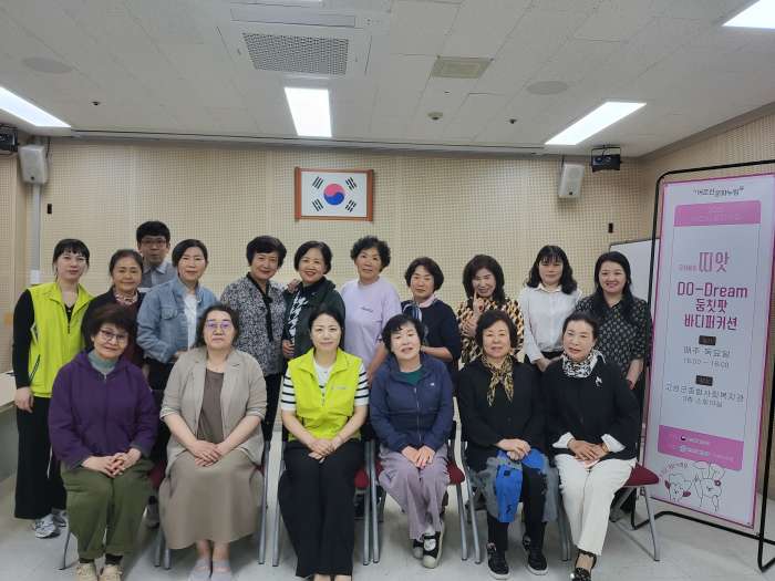 경남 고성군종합사회복지관 & 모들「둠!칫!팟! 바디퍼커션」개강