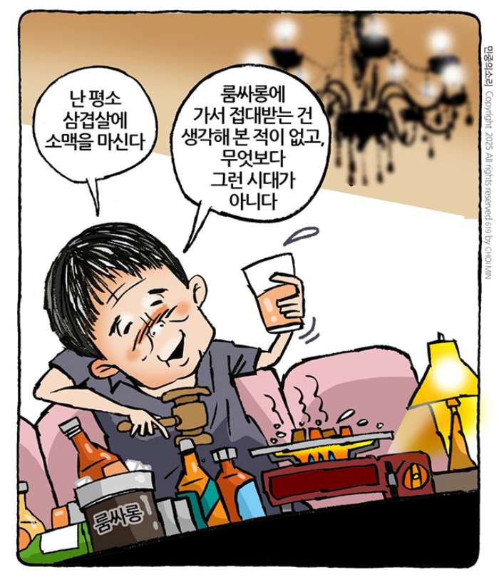 민중의 소리,「룸살롱 삼겹살」