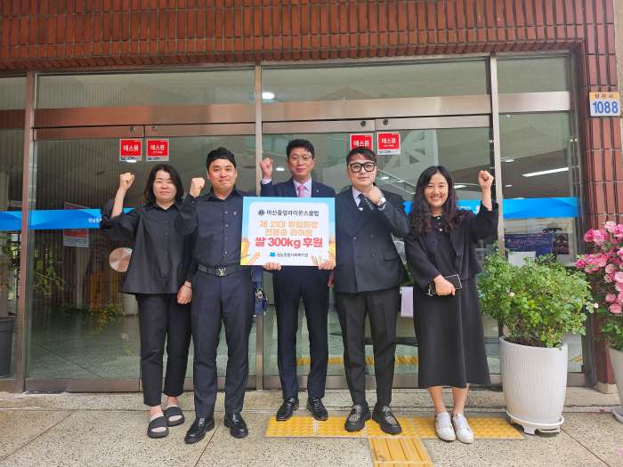마산중앙라이온스클럽, 경남종합사회복지관에 쌀 300kg 후원