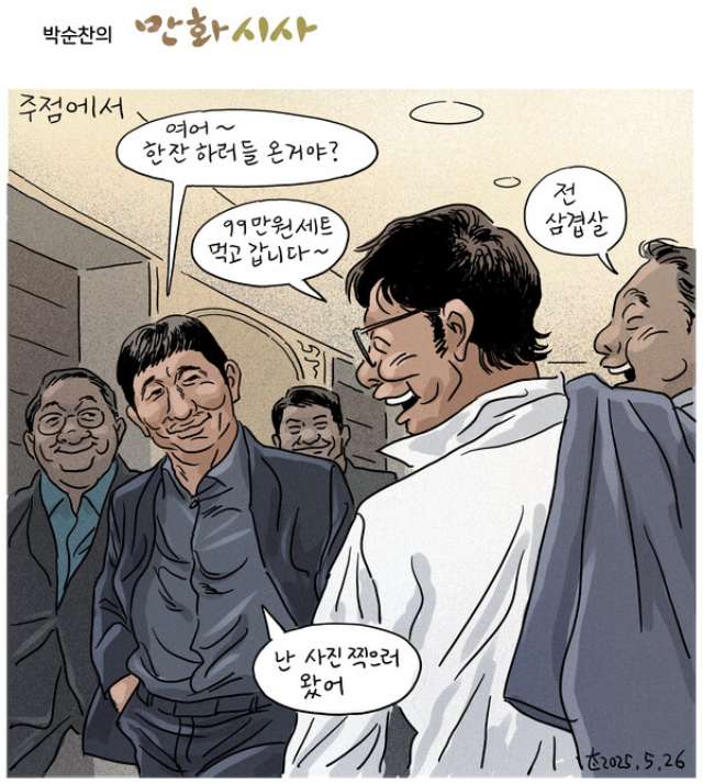 시민언론 민들레,「주점에서」