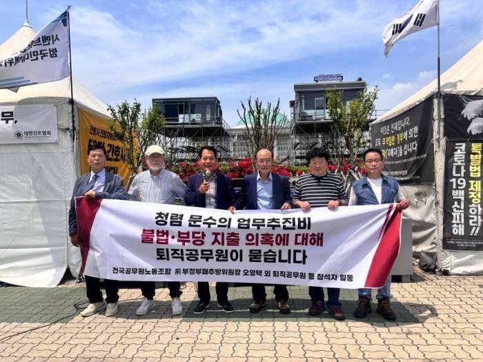 퇴직공무원들『김문수, 경기지사 때 업무추진비 부당지출 의혹』