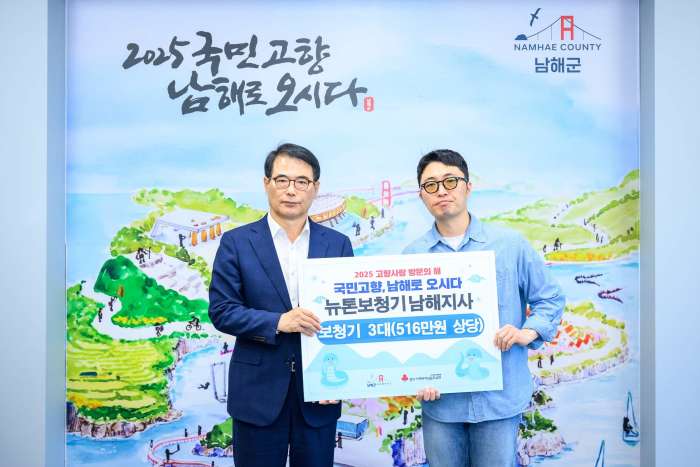 뉴톤보청기 남해지사 516만 원 상당 보청기 3대 기탁