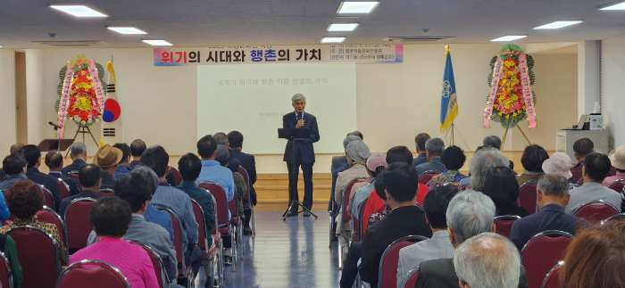경남 고성문화원,「위기의 시대와 행촌의 가치」특강 개최