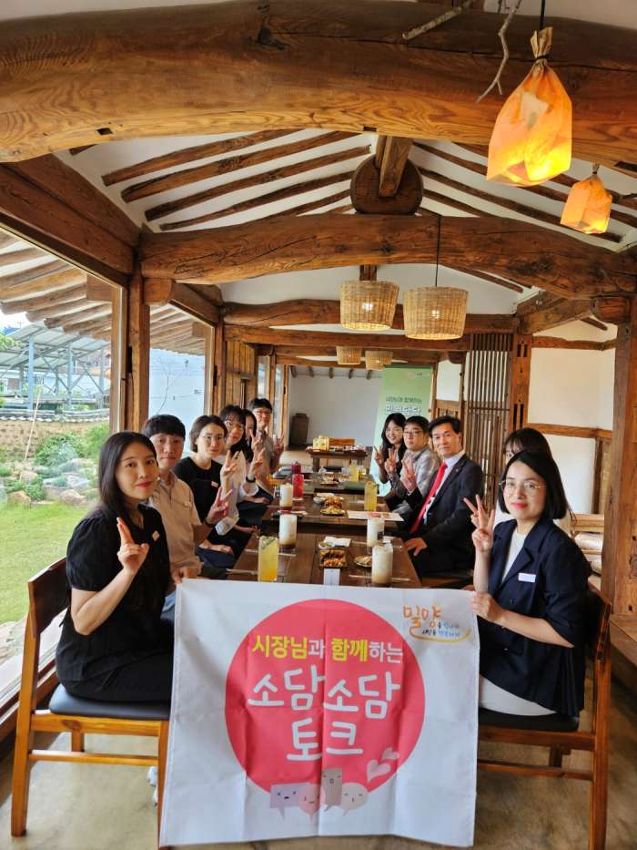 ［동정］안병구 밀양시장과 민원 담당 공무원 간「소담소담 토크」열어