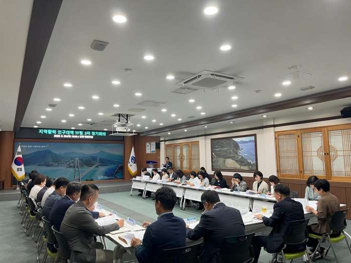 경남 남해군, 실효성 있는 인구정책 추진 박차